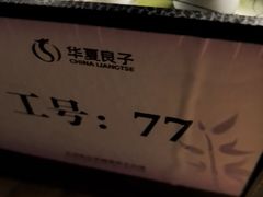 -华夏良子·足道SPA艾灸(金皇大厦店)