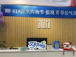 -章光101防脱养发荟