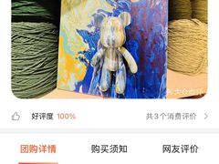 -A+毛毛毯·高温珐琅·银饰DIY(三里屯店)