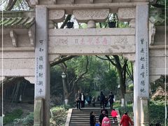-峙山公园