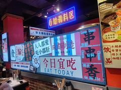 -钢管厂五区小郡肝火锅串串香(总店)