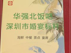 -宜宾海鲜酒家·三十年老字号