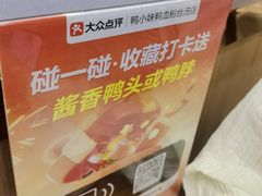 -鸭小妹鸭血粉丝(老门东店)