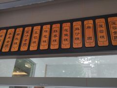 -五芳斋(中山大道总店)