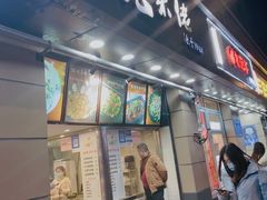 门面-张果佬年糕卷(科巷店)