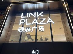 -天河领展广场