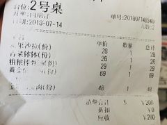 账单-码头汇重庆火锅·砂锅(太平桥大街店)