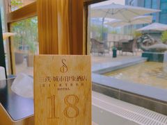 -三茂城市印象酒店-庭云餐厅
