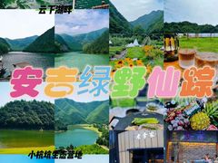-老李家土菜馆·安吉地标美食