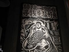 -太二酸菜鱼(广州IFC国金天地店)