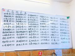 菜单-羊子两室一厅(八一广场店)