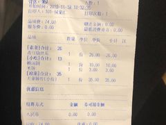 账单-夫妻肺片·中华老字号·正宗川菜(春熙路店)