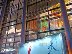 -顺德演艺中心大剧院