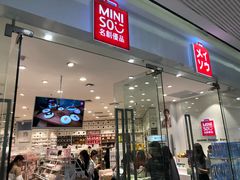 -名创优品(广州萝岗万达广场店)