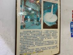 -沙湾姜埋奶(兴新包店)