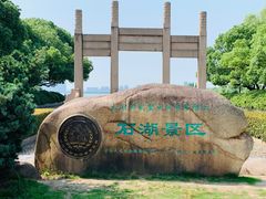-石湖景区