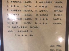菜单-小白桦西餐厅