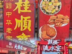 -古文化街旅游区