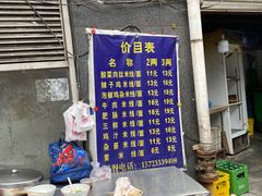 -越洋肖氏老米线(杨家坪店)