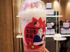 霸气生日草莓-奈雪的茶(漫广场店)