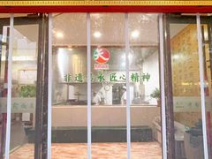 -烤肉宛饭庄(北新桥店)