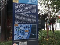 -东水门老街
