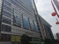 -上海世茂广场(南京东路店)