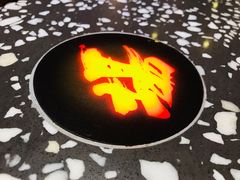 -黑牛の場烤肉(摩天活力城店)