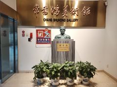 -浙江省博物馆(孤山馆区)