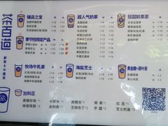 菜单-茶百道(美领馆店)