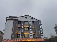 -渔满仓海鲜渔家(象山二店)