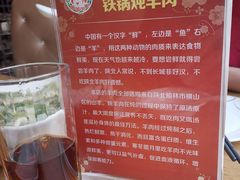 -名羊天下陕北横山铁锅炖羊肉(博文路店)