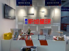 -斯坦星球AI编程·机器人科创·科学实验·信奥·思维·STEM·乐高·竞赛考级(长宁虹桥大融城荟聚中心)