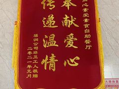 -简心素爱素食自助餐厅