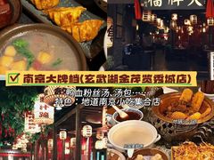 -A One Kitchen·南京精菜馆(晶丽酒店店)