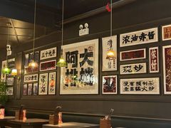 -阿大排档(长春这有山店)