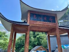 -乌江画廊(彭水苗族土家族自治县)