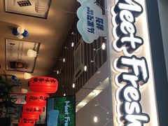 门面-鲜芋仙(常州吾悦国际广场店)