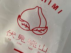 -伏小桃(明瓦廊店)