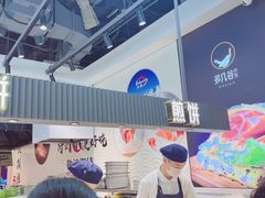 -多几谷·煎饼(上海七宝领展广场店)