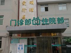 -六里屯社区卫生服务中心体检中心