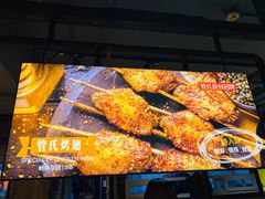 -管氏翅吧(甘家口店)