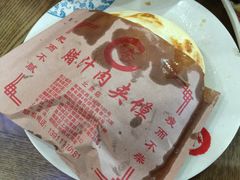西安东关吉祥腊汁肉店(祁家豁子店)-东关吉祥西安腊汁肉夹馍(健德门店)
