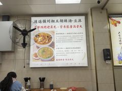 -逍遥镇刘相五胡辣汤豆沫馆(康复中街店)