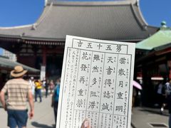 -浅草寺