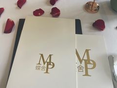 -蝶舍·MAISON PAPILLON