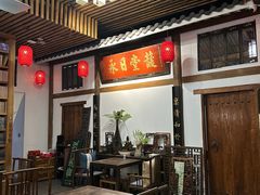 -道南書院·私房菜·早午茶·茶馆