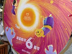 -猫姐私人烘培定制