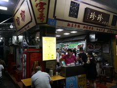 -珍珍小食店(西华路店)