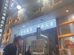 -小民大排档(光谷店)